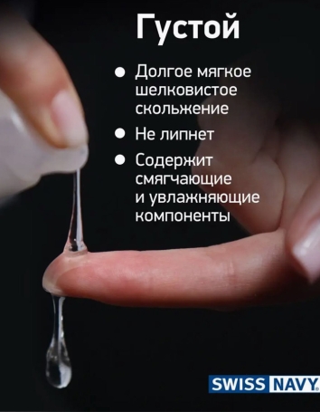 Натуральная смазка Swiss Navy All Natural