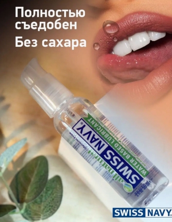 Натуральная смазка Swiss Navy All Natural