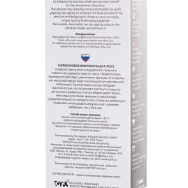 Виброкольцо A-toys Brid