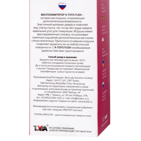 Фаллос прозрачный A-toys Fush 762006