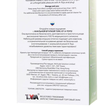 Пробка A-toys Terg