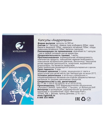 Возбуждающий препарат «Андрогерон»