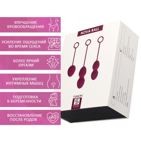Вагинальные шарики Svakom Nova (набор)