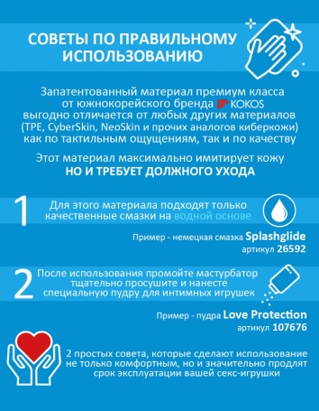 Мастурбатор Kokos Veronia