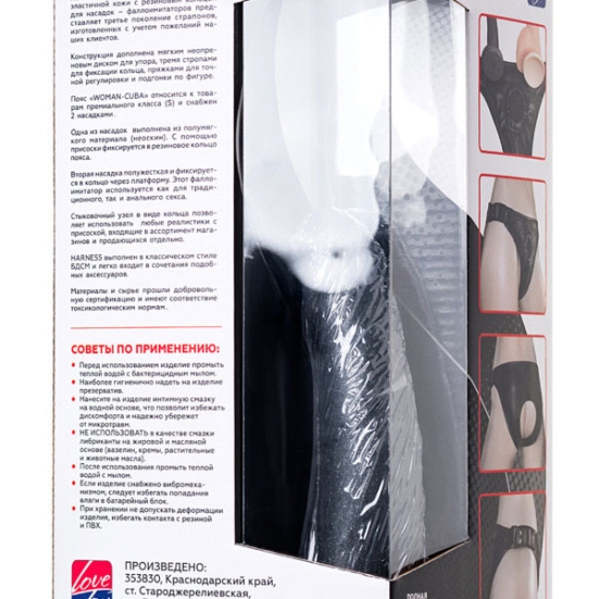 Страпон с 2 насадками Harness 5" Cuba